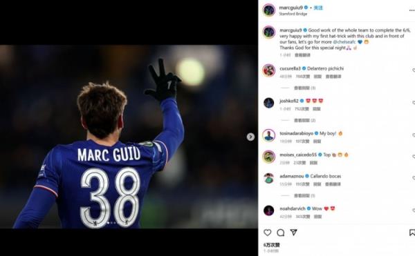 18歲吉烏社媒：歐協聯6戰全勝，很高興取得藍軍生涯首個帽子戲法